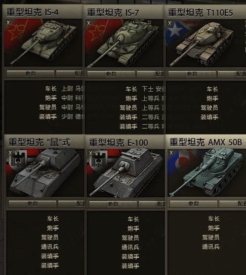 坦克乘员培养指南：少走弯路，一步到位