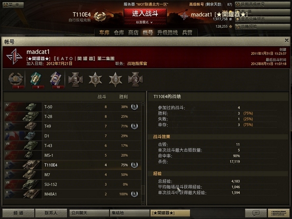 国服T110E4试玩感受,这是个10.5级重坦