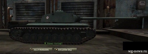 法国金币重型坦克8级FCM50（T）爆料_坦克世界_电玩巴士坦克世界专区__wot.tgbus.com_http://wot.tgbus.com/