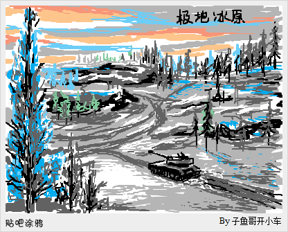 子鱼哥漫画作品：《查狄伦龙骑兵》