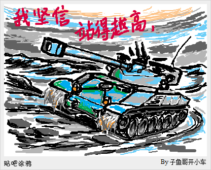 子鱼哥漫画作品：《查狄伦龙骑兵》