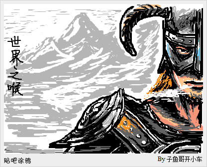 子鱼哥漫画作品：《查狄伦龙骑兵》