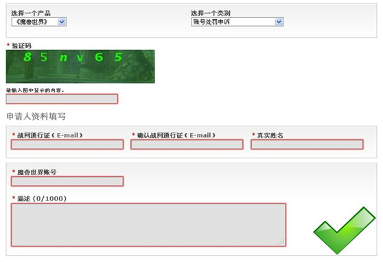 防盗防骗有心得 较你如何识别处理魔兽欺诈
