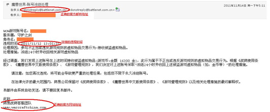 防盗防骗有心得 较你如何识别处理魔兽欺诈