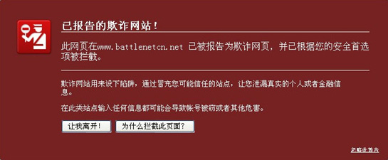 防盗防骗有心得 较你如何识别处理魔兽欺诈