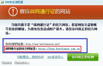 防盗防骗有心得 较你如何识别处理魔兽欺诈