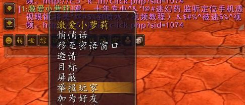 防盗防骗有心得 较你如何识别处理魔兽欺诈