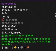 魔兽,wow,饰品,评比,补牧,巨龙之魂,火源之界,副本,团队搜寻器