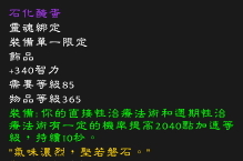 魔兽,wow,饰品,评比,补牧,巨龙之魂,火源之界,副本,团队搜寻器