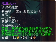 魔兽,wow,饰品,评比,补牧,巨龙之魂,火源之界,副本,团队搜寻器