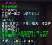 魔兽,wow,饰品,评比,补牧,巨龙之魂,火源之界,副本,团队搜寻器