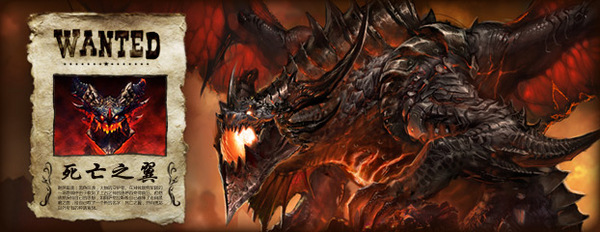 通缉：死亡之翼活动进入冲刺阶段
