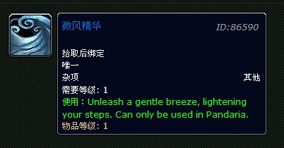 5.0野外稀有精英掉落 部分逆天道具惨遭削弱