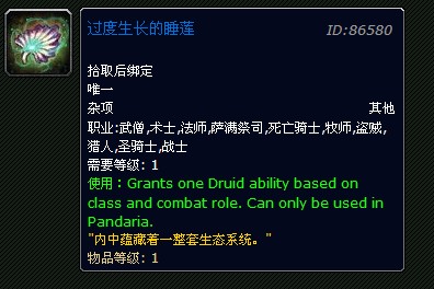 5.0野外稀有精英掉落 部分逆天道具惨遭削弱