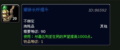 5.0野外稀有精英掉落 部分逆天道具惨遭削弱