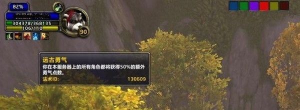 5.0新福利：一个角色勇气满 带动其他角色满起来