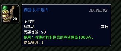 有它才能骑中国龙：5.0翔龙骑士团声望崇拜骑术