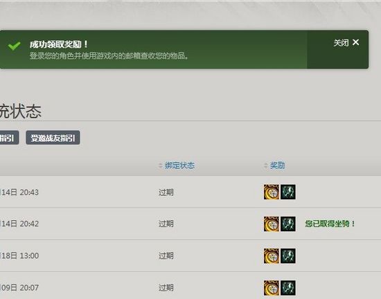 国服战友招募尚未火箭者账号可直接兑换基友豹