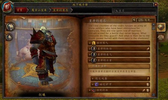 wow5.0部分前瞻剧透:魔古族先帝雷神的秘密