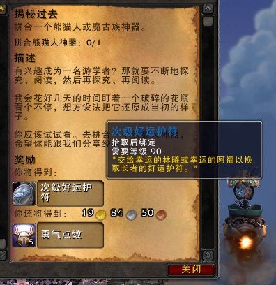 5.0好运护符：有几率让你在随机团队中获得装备