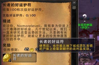 5.0好运护符：有几率让你在随机团队中获得装备