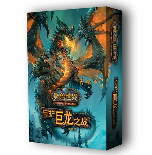 魔兽世界集换式卡牌副本包 宝藏包正式发售
