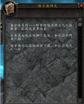 5.0需要下跪才能激活的雕像:狂妄的将军之魂