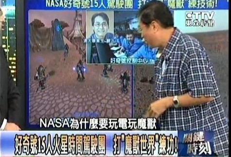 美国火星探测车驾驶员称：平时玩魔兽世界练手