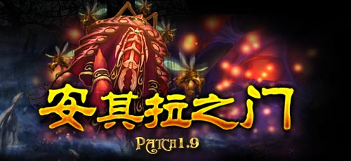 舌尖上的艾泽拉斯第五期：天价紫色食谱！