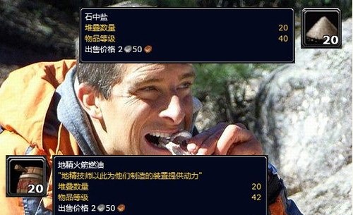 舌尖上的艾泽拉斯第五期：天价紫色食谱！