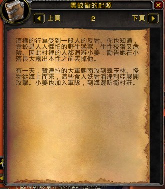 5.0前瞻：云端翔龙骑士团驯服翔龙的起源