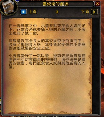 5.0前瞻：云端翔龙骑士团驯服翔龙的起源