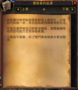 5.0前瞻：云端翔龙骑士团驯服翔龙的起源