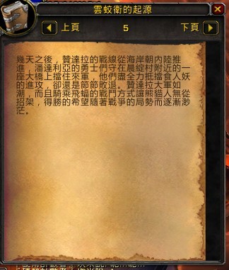 5.0前瞻：云端翔龙骑士团驯服翔龙的起源