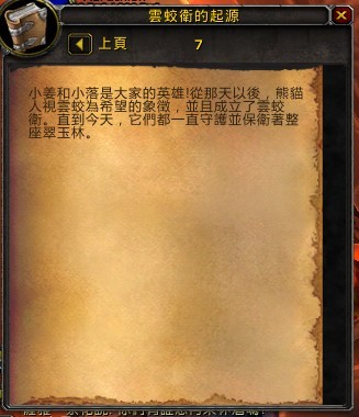 5.0前瞻：云端翔龙骑士团驯服翔龙的起源