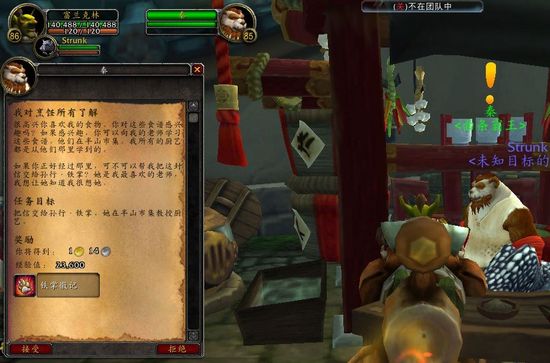 厨师是怎样练成的!熊猫人之谜宗师级烹饪指南