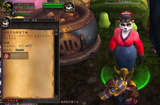 厨师是怎样练成的!熊猫人之谜宗师级烹饪指南