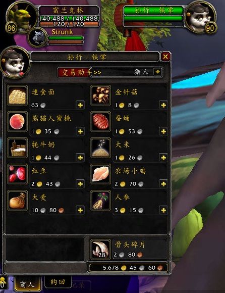 厨师是怎样练成的!熊猫人之谜宗师级烹饪指南