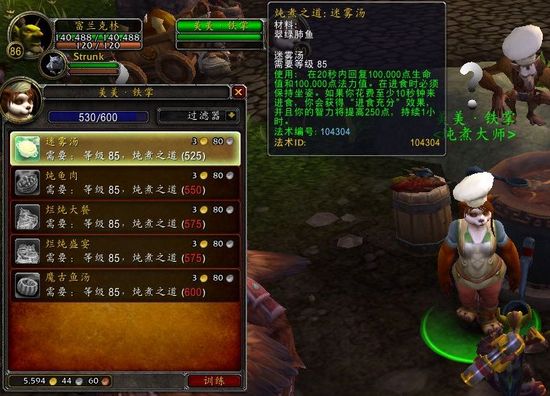 厨师是怎样练成的!熊猫人之谜宗师级烹饪指南