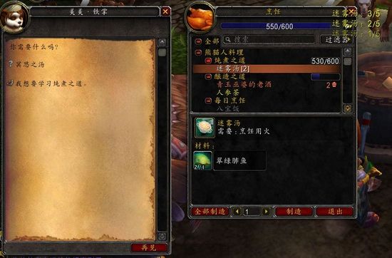 厨师是怎样练成的!熊猫人之谜宗师级烹饪指南