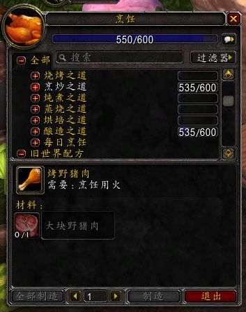 厨师是怎样练成的!熊猫人之谜宗师级烹饪指南