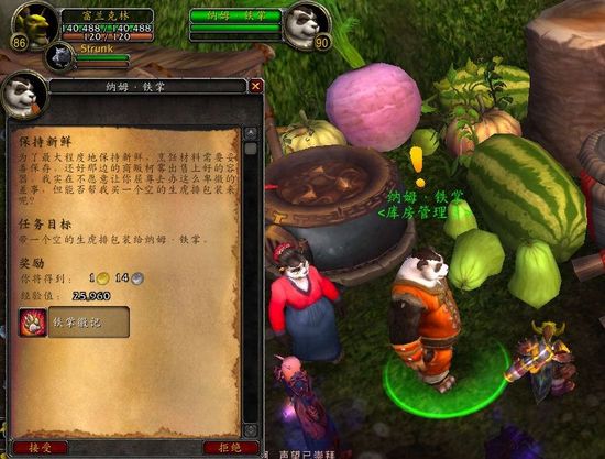 厨师是怎样练成的!熊猫人之谜宗师级烹饪指南