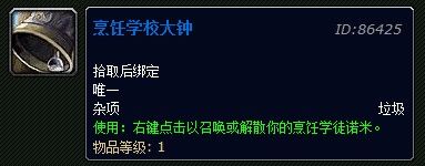 厨师是怎样练成的!熊猫人之谜宗师级烹饪指南