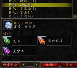 魔兽世界5.0炼金525-600最优冲级攻略指南
