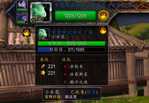 5.0.4里需要了解的宠物及对战内容全整理