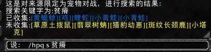 5.0.4里需要了解的宠物及对战内容全整理
