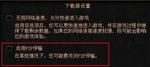 国服更新问题解决办法汇总(持续更新)
