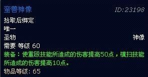 小德5.0前留念:那些年 我们一起用过的神像