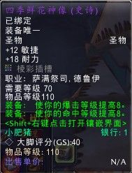 小德5.0前留念:那些年 我们一起用过的神像