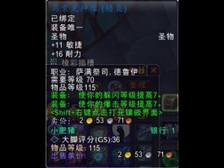 小德5.0前留念:那些年 我们一起用过的神像